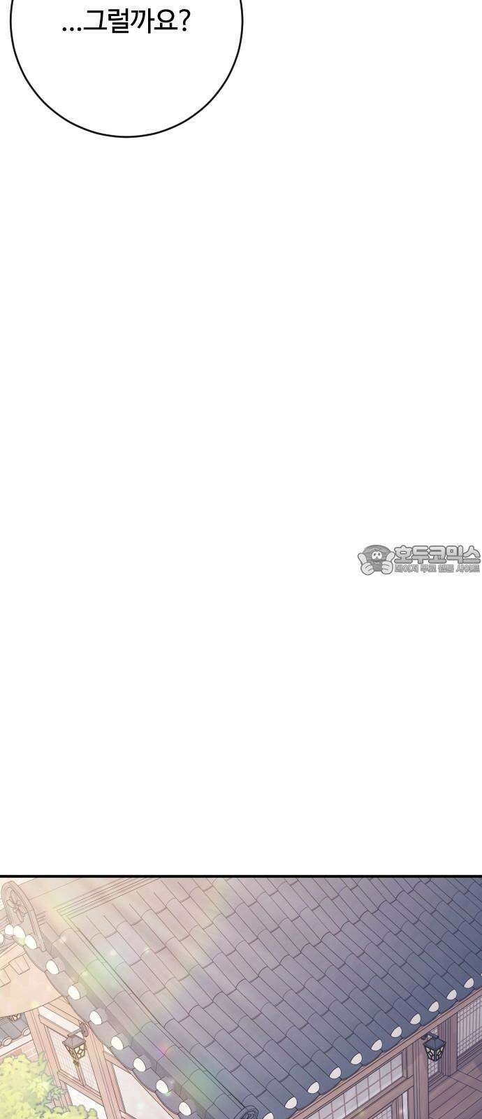 개짓 13화 84