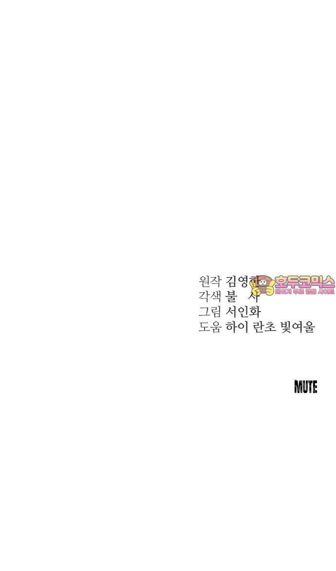 개짓 13화 93