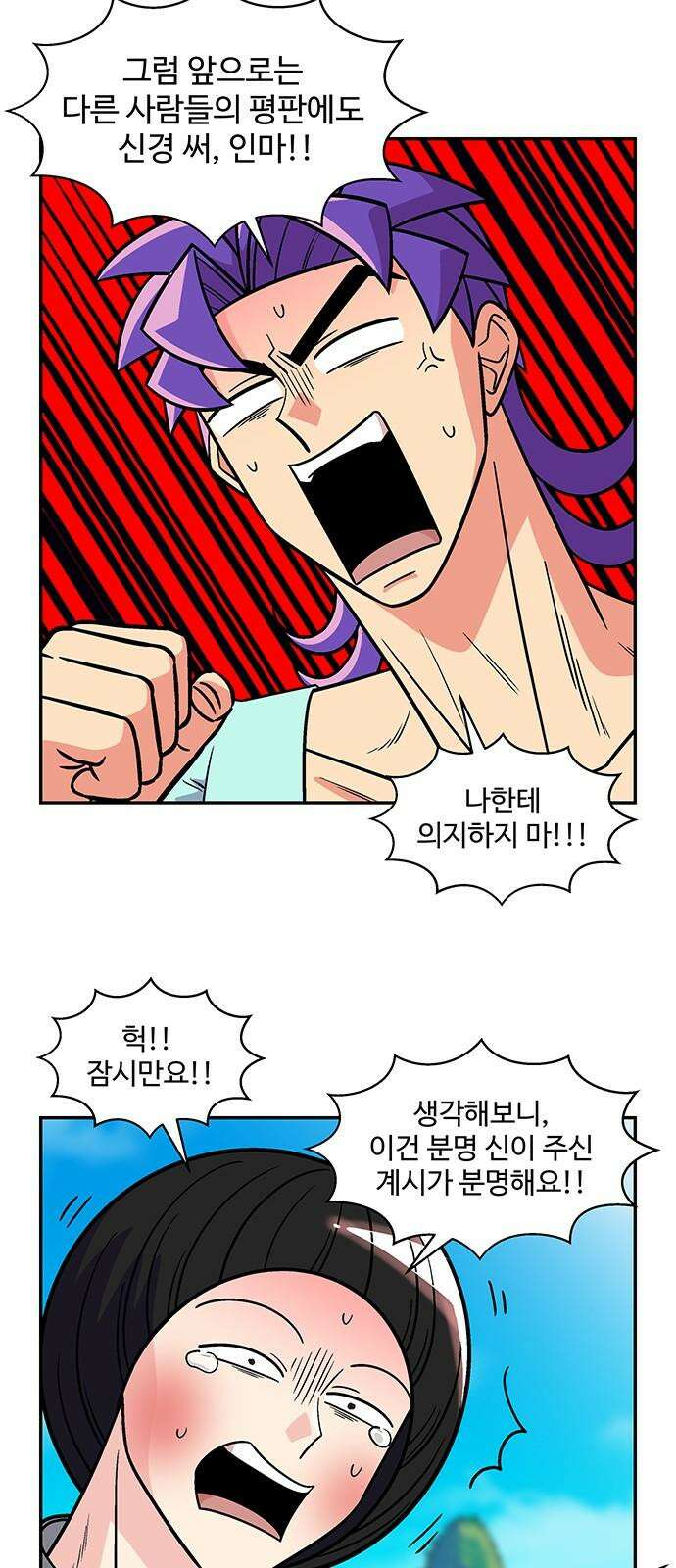 허리케인 공주님 96화 7