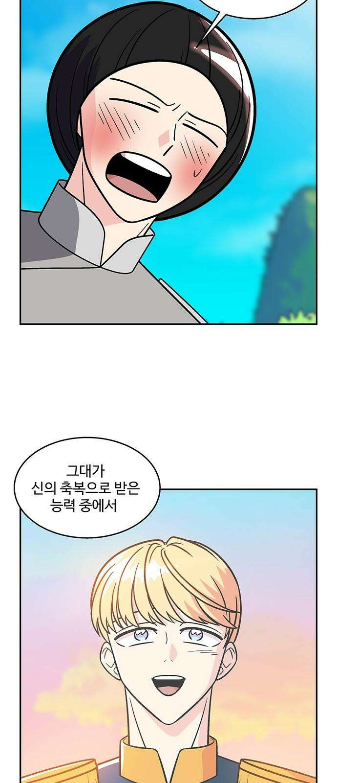 허리케인 공주님 96화 16