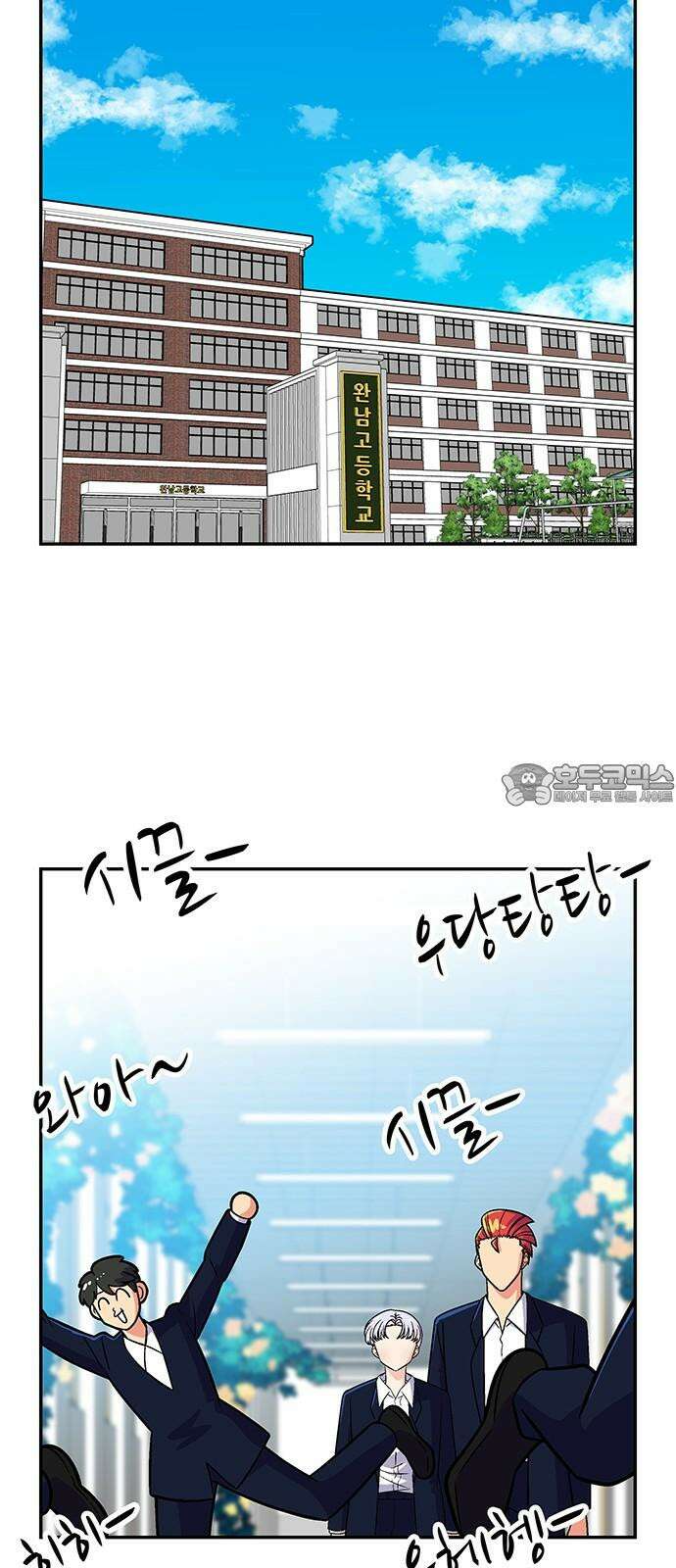 허리케인 공주님 96화 30