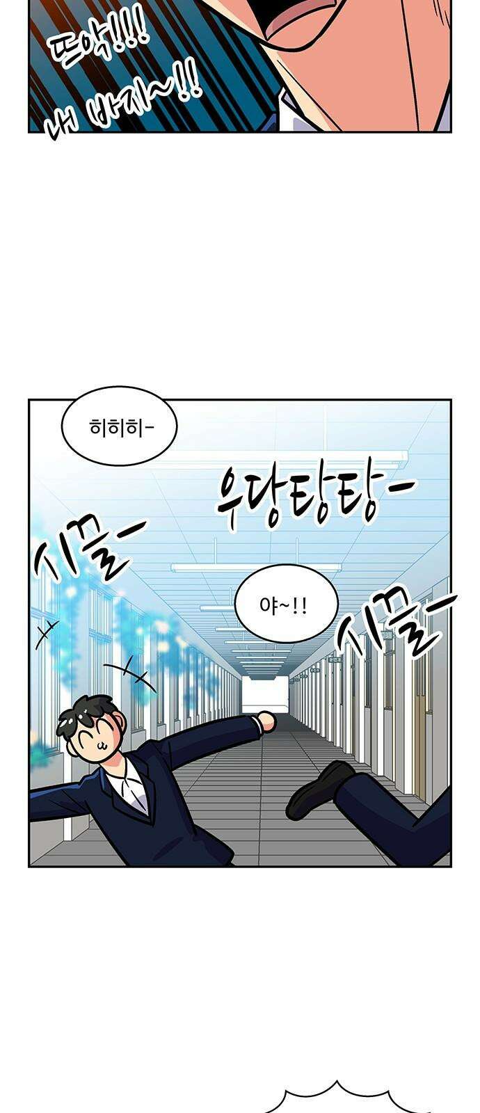 허리케인 공주님 96화 37