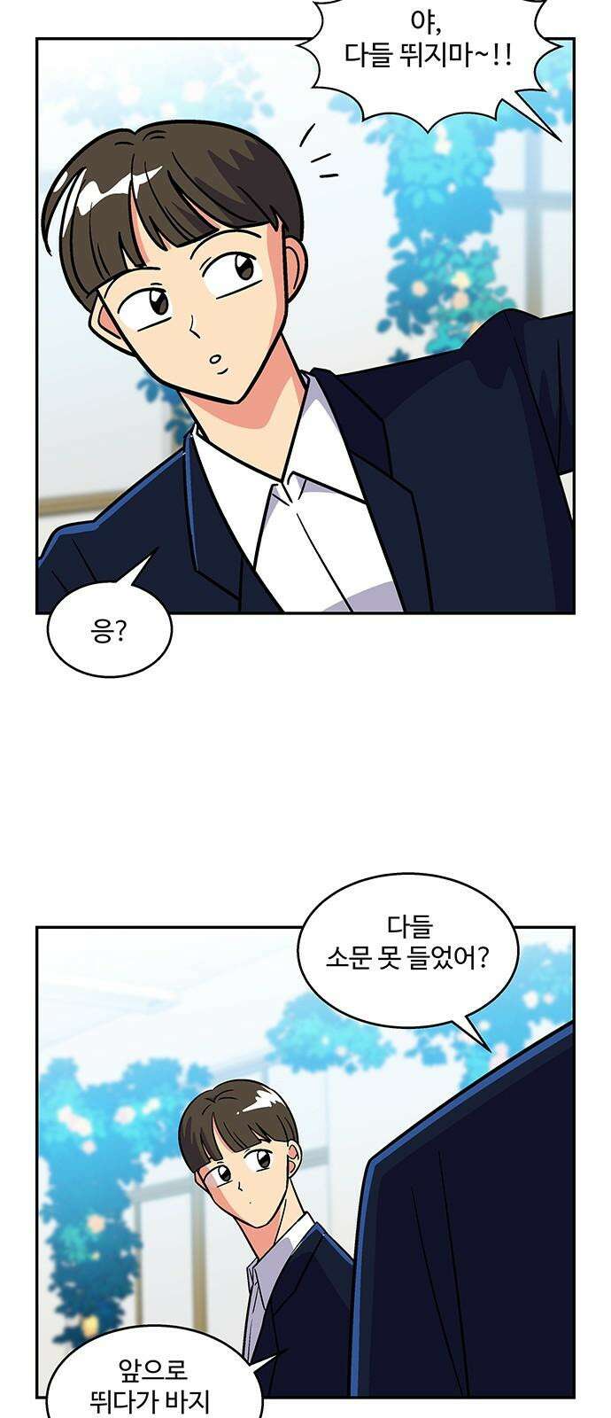 허리케인 공주님 96화 38