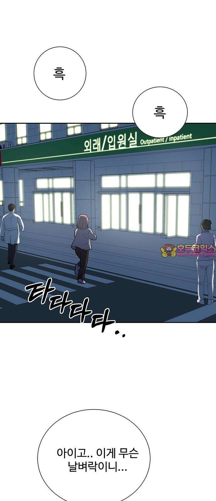 노빠꾸 최하영 64화 1