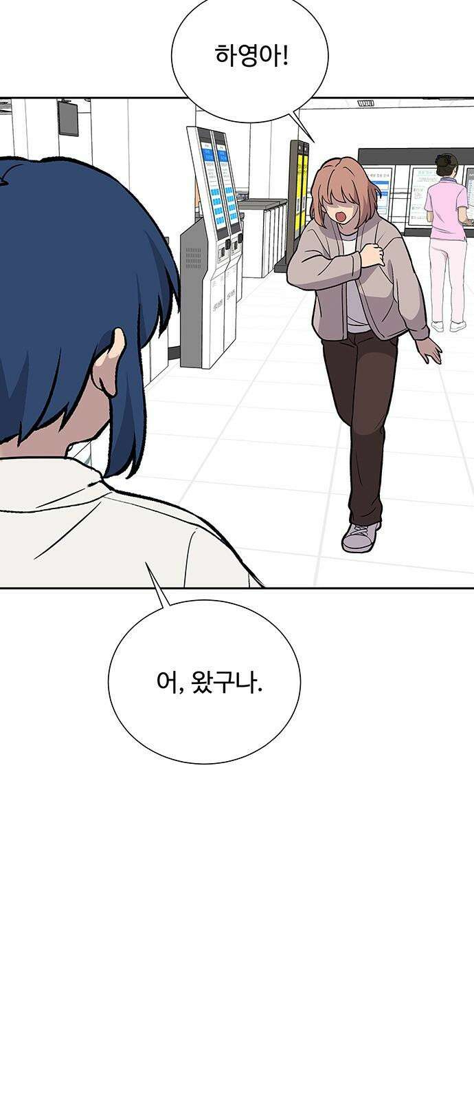 노빠꾸 최하영 64화 5