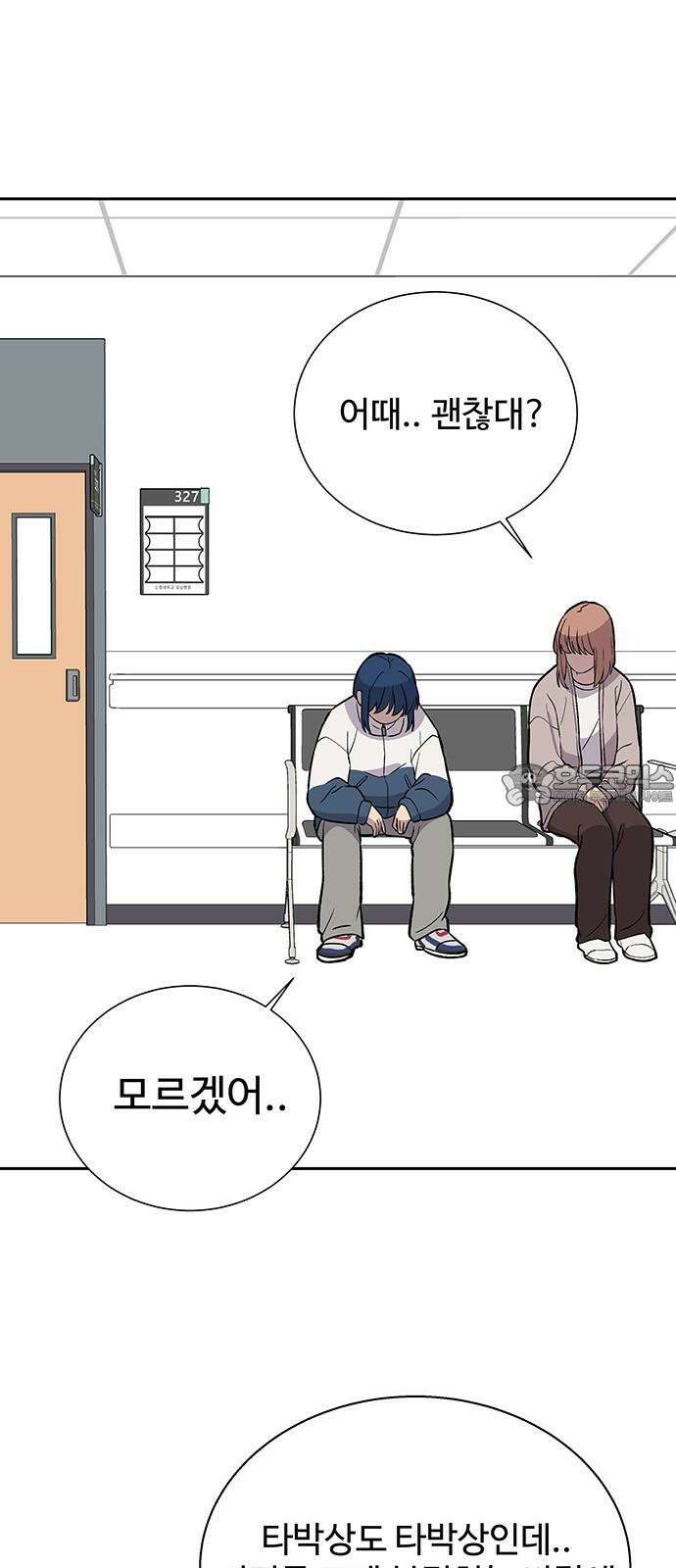 노빠꾸 최하영 64화 6