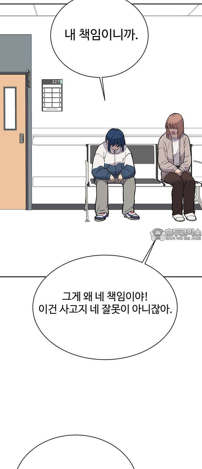 노빠꾸 최하영 64화 9