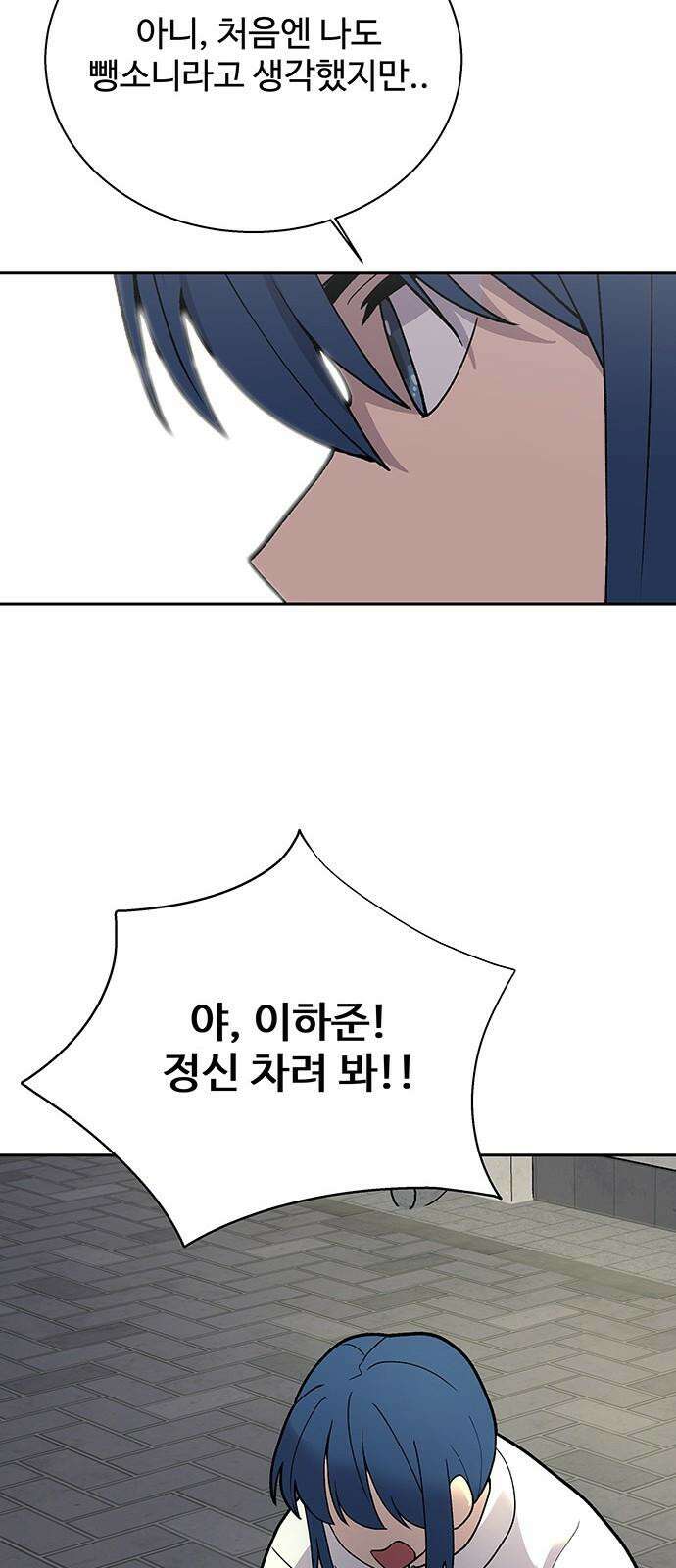 노빠꾸 최하영 64화 10