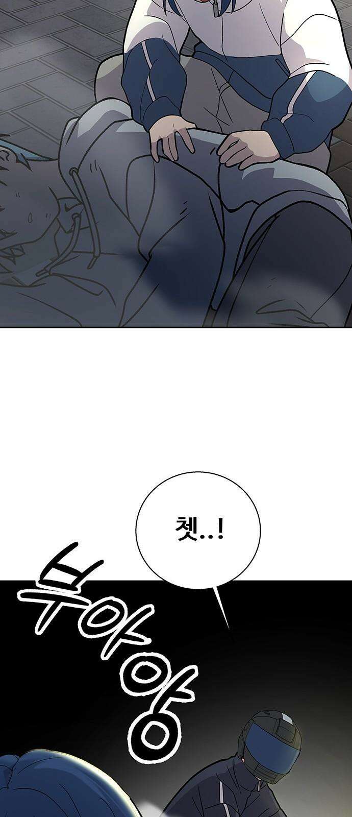노빠꾸 최하영 64화 11