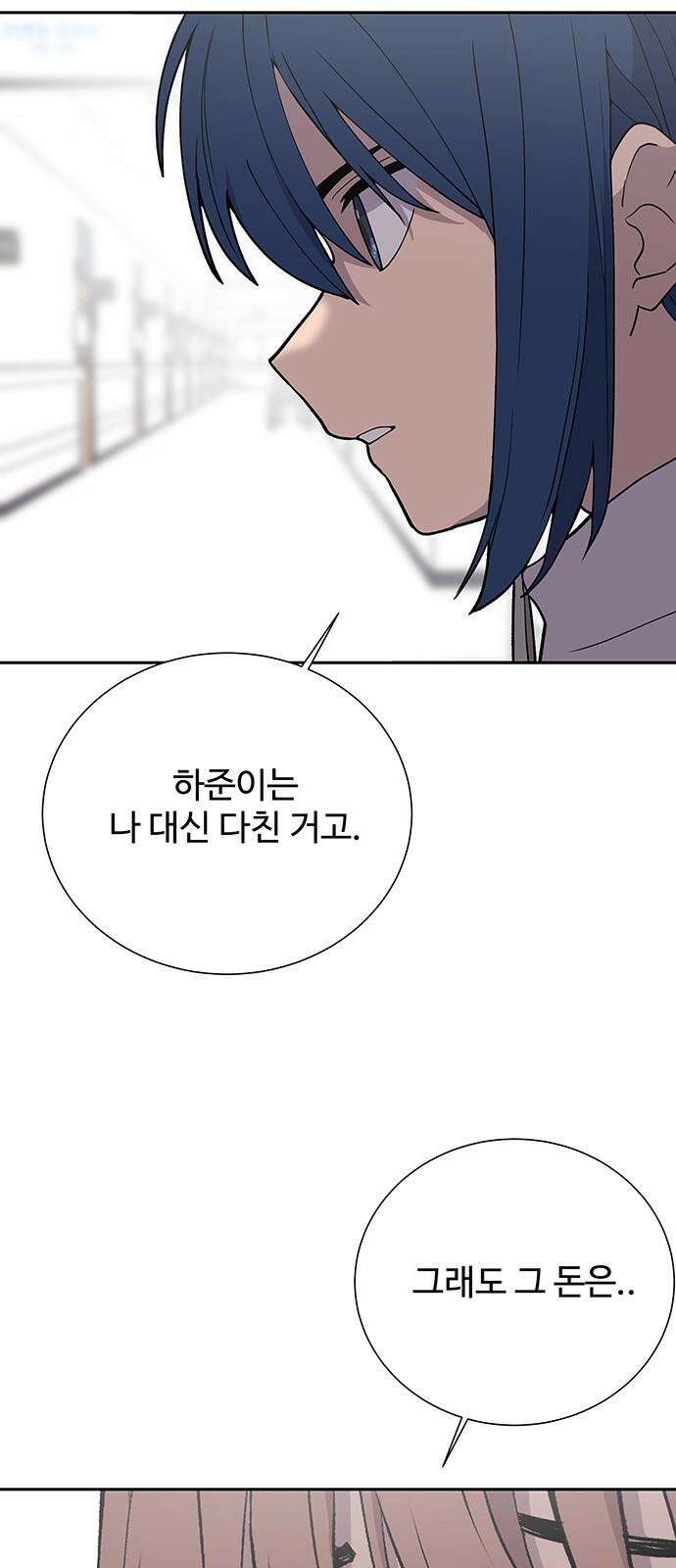 노빠꾸 최하영 64화 13