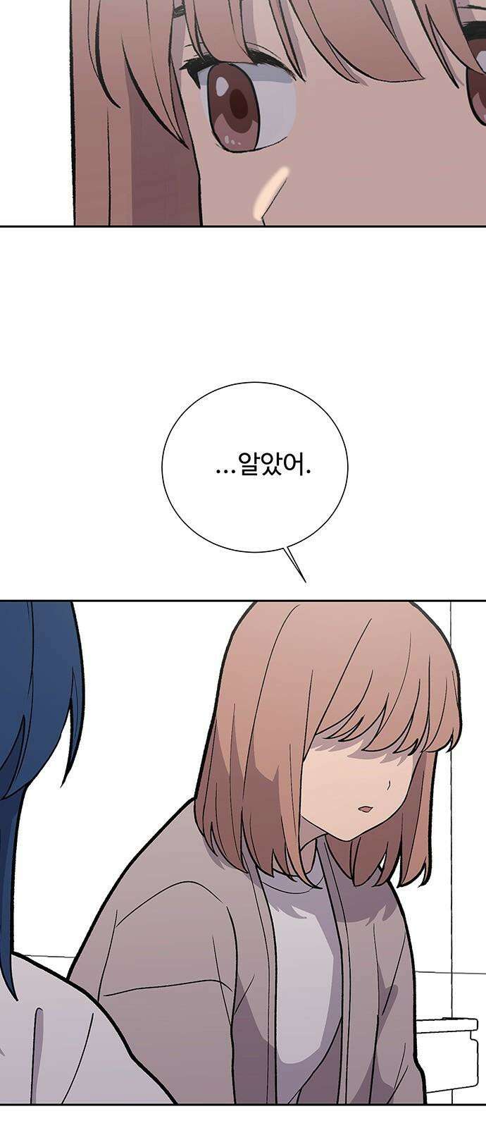 노빠꾸 최하영 64화 14