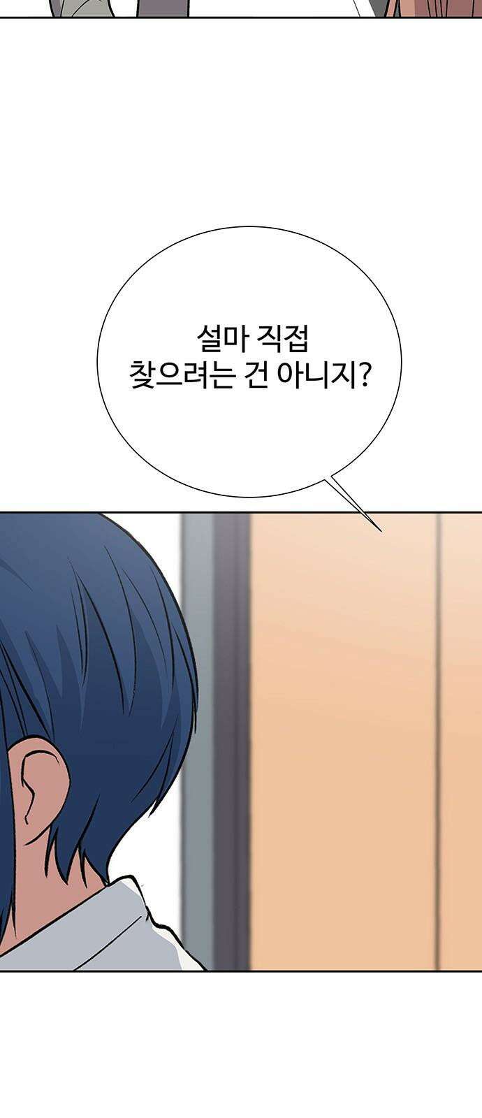 노빠꾸 최하영 64화 16