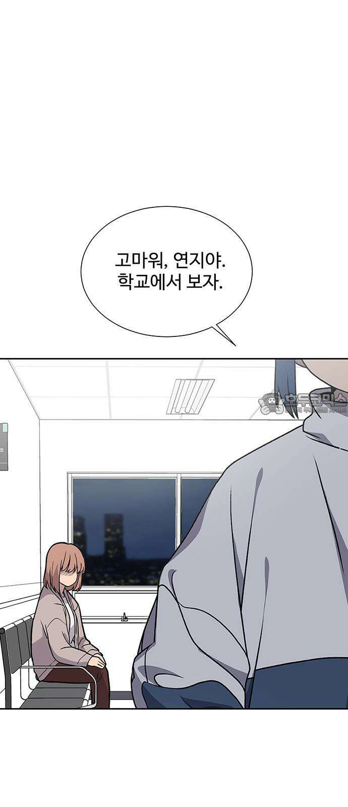 노빠꾸 최하영 64화 18