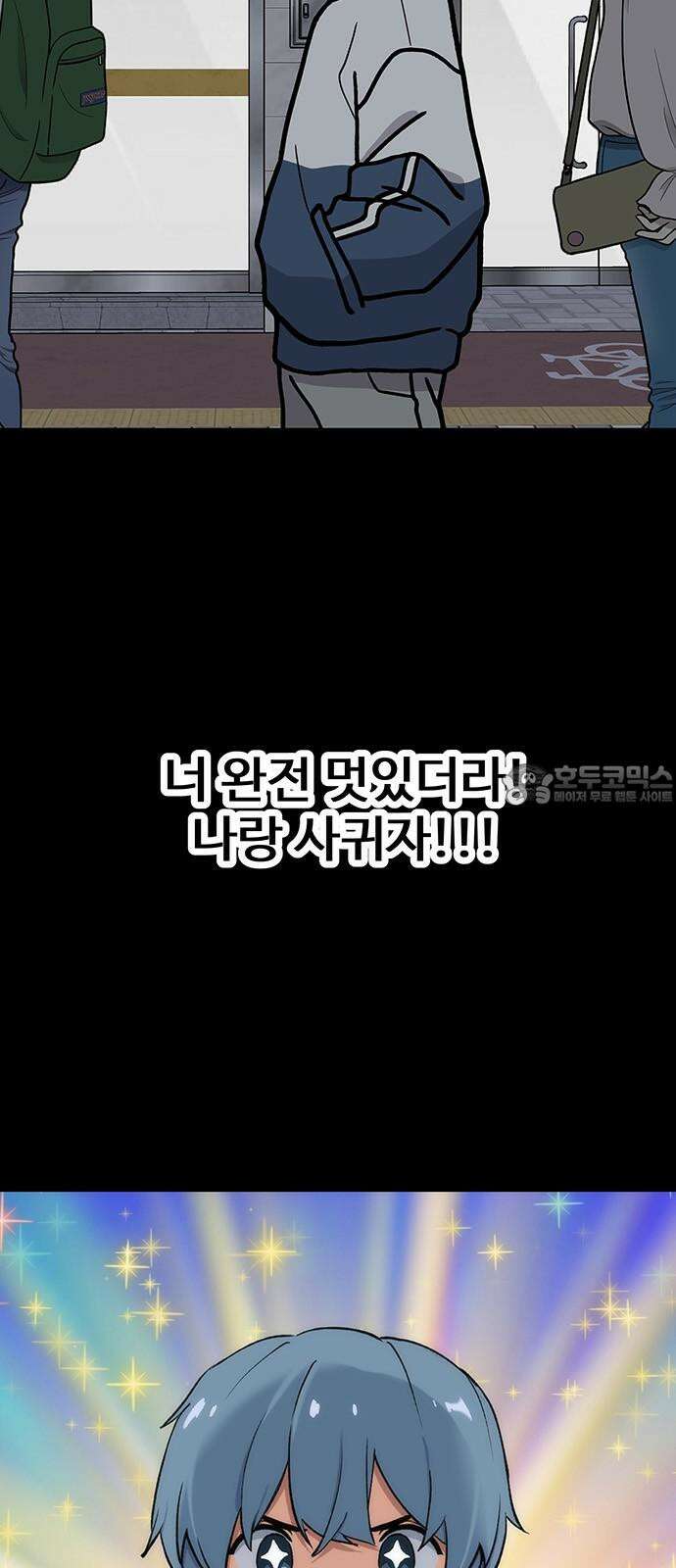 노빠꾸 최하영 64화 21