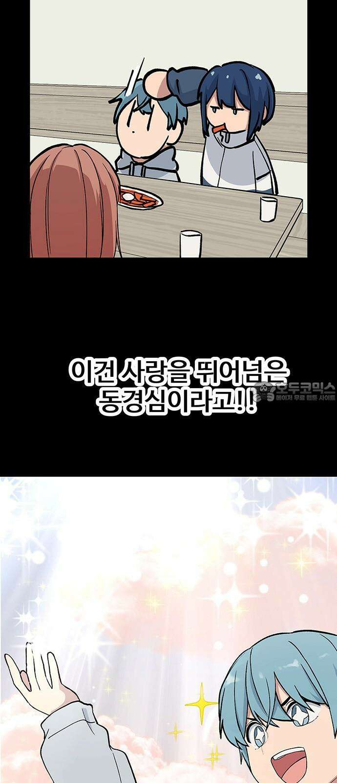 노빠꾸 최하영 64화 24