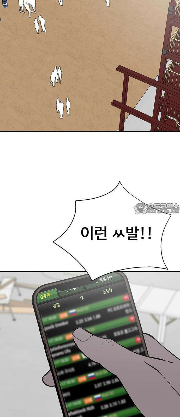 노빠꾸 최하영 64화 33