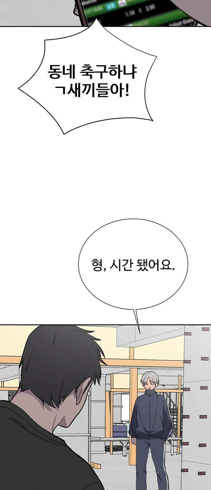 노빠꾸 최하영 64화 34