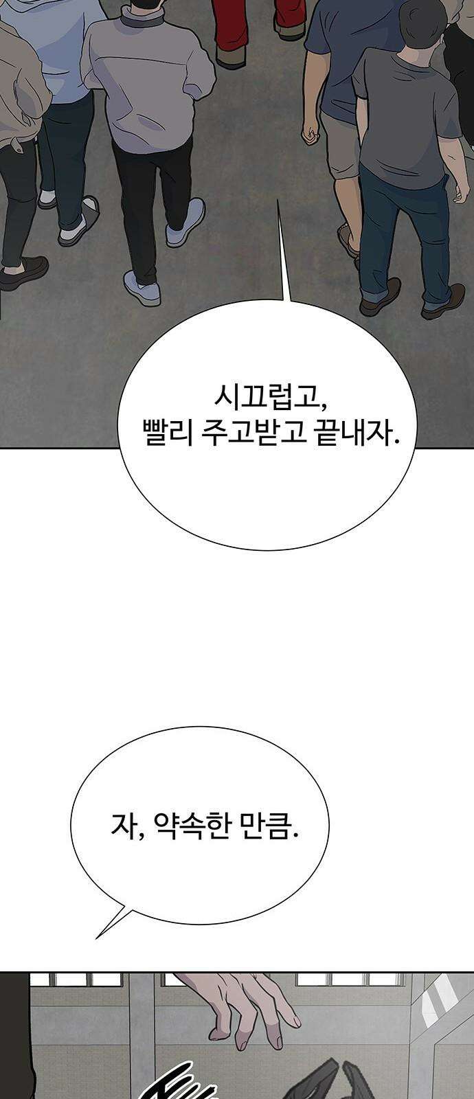 노빠꾸 최하영 64화 41