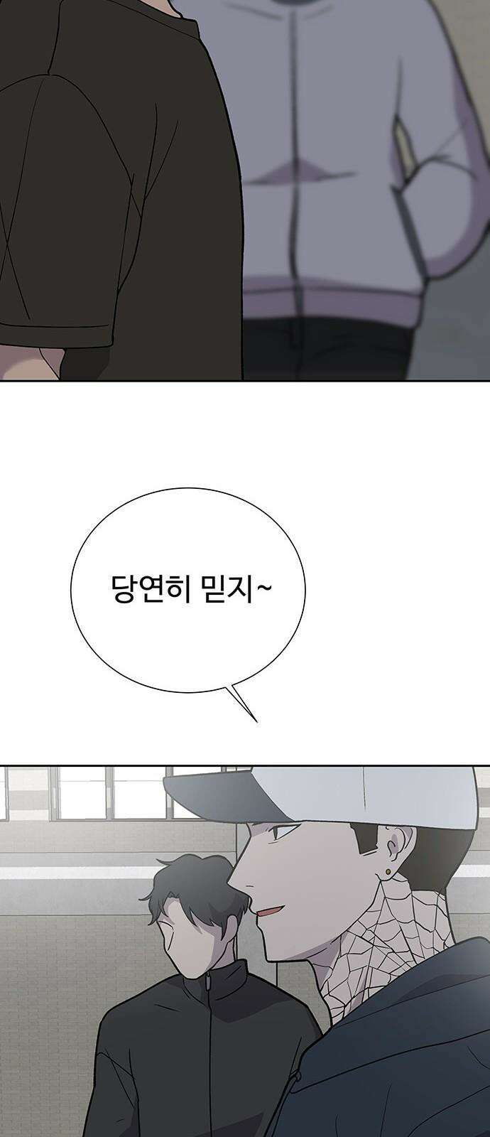 노빠꾸 최하영 64화 43