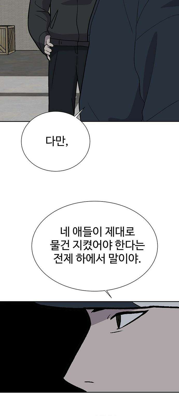 노빠꾸 최하영 64화 44