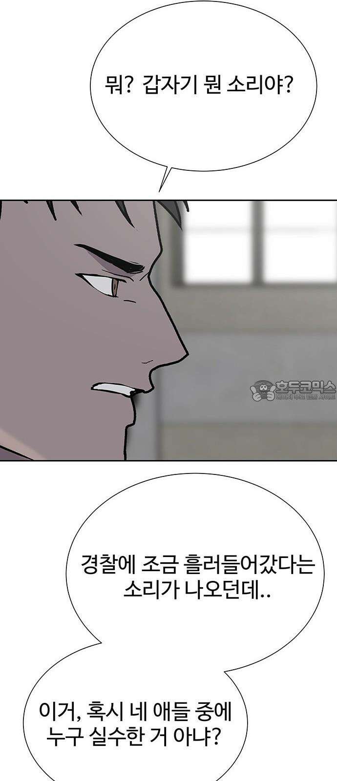 노빠꾸 최하영 64화 45