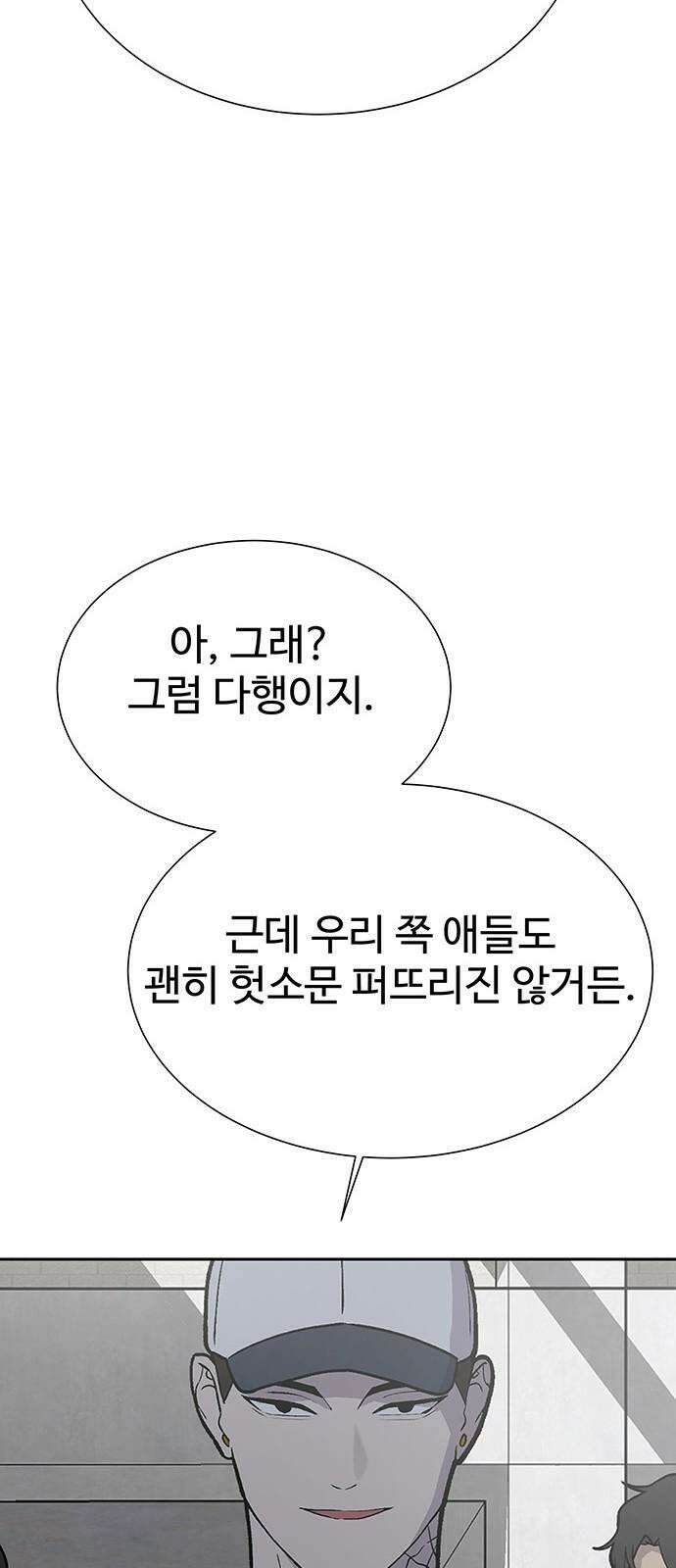 노빠꾸 최하영 64화 47