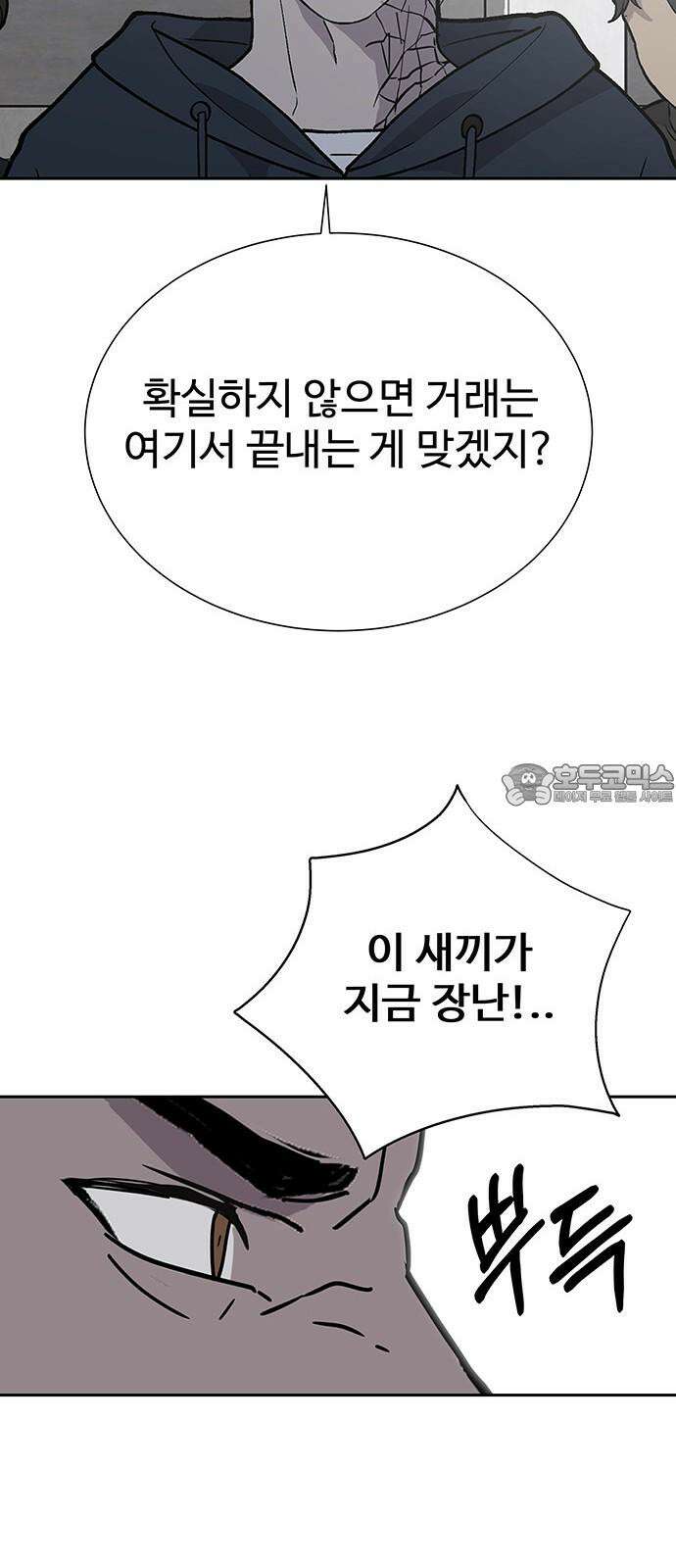 노빠꾸 최하영 64화 48