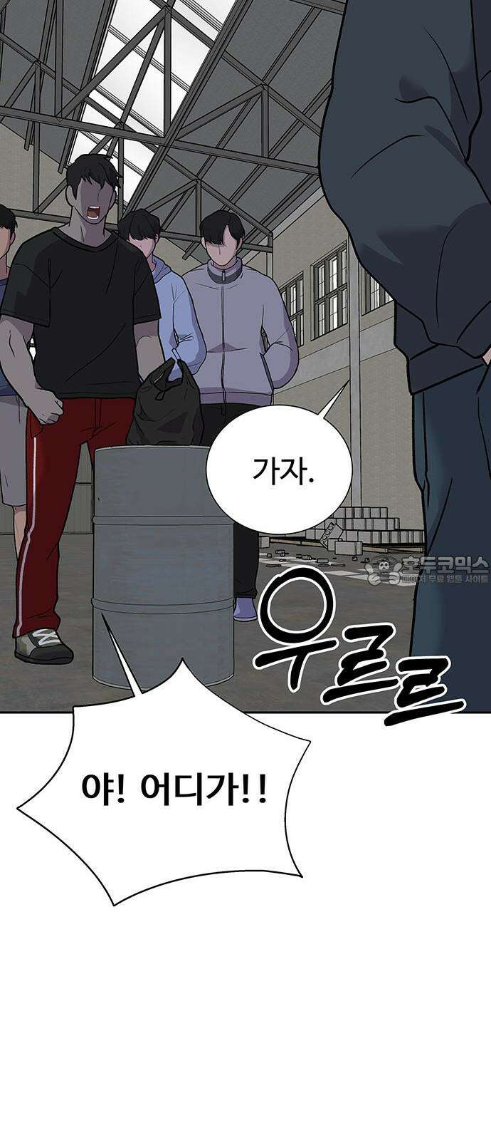 노빠꾸 최하영 64화 51