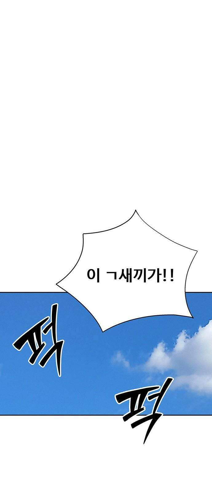 노빠꾸 최하영 64화 53
