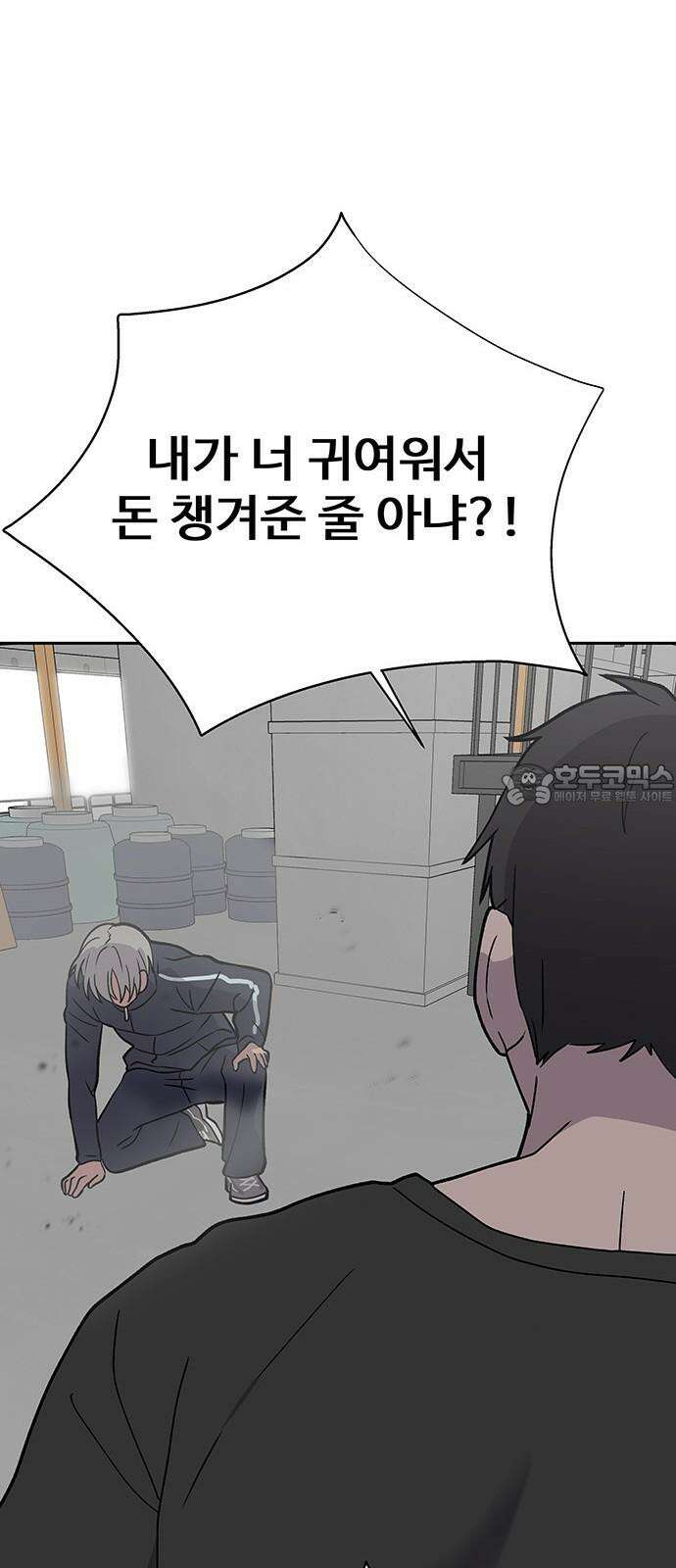 노빠꾸 최하영 64화 54