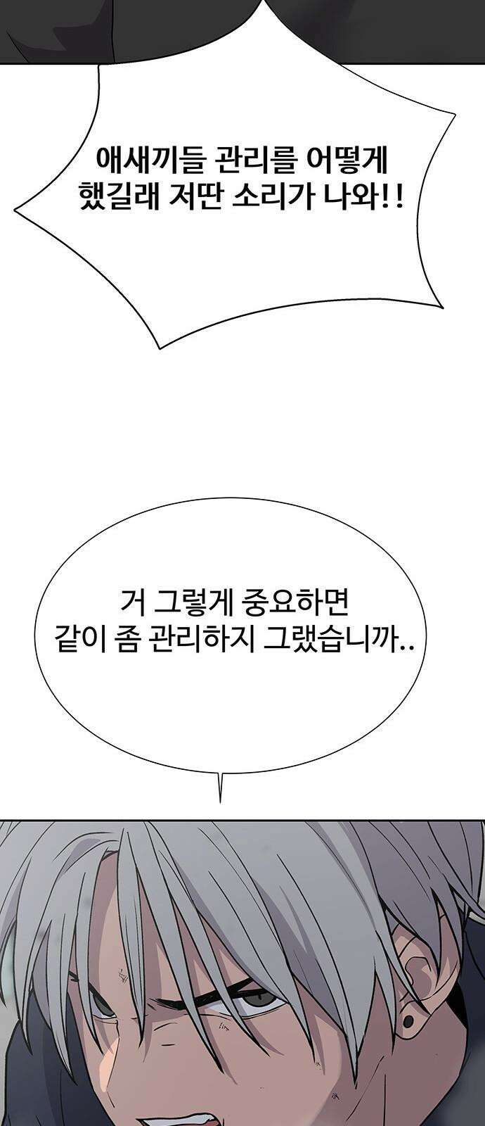노빠꾸 최하영 64화 55