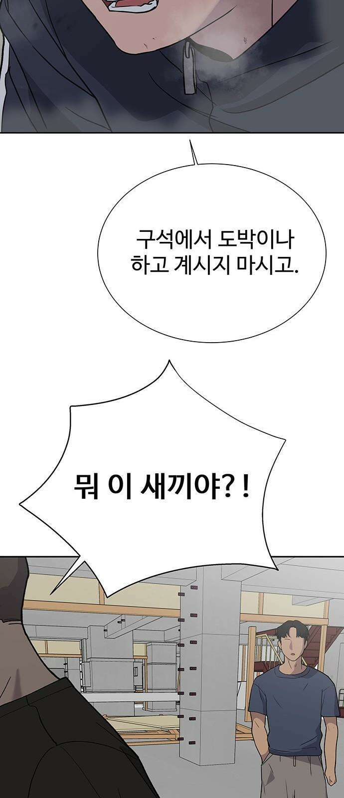 노빠꾸 최하영 64화 56