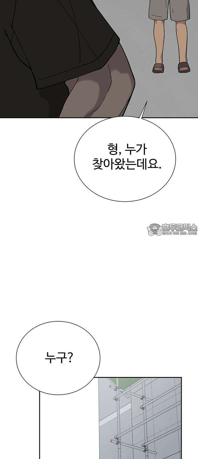 노빠꾸 최하영 64화 57