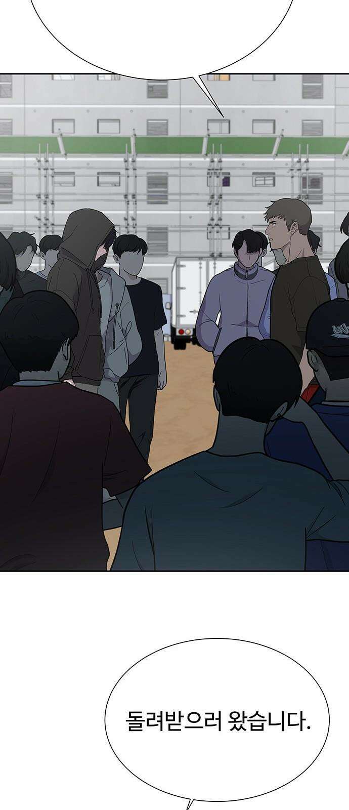 노빠꾸 최하영 64화 62
