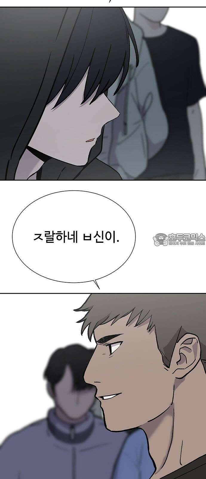 노빠꾸 최하영 64화 63