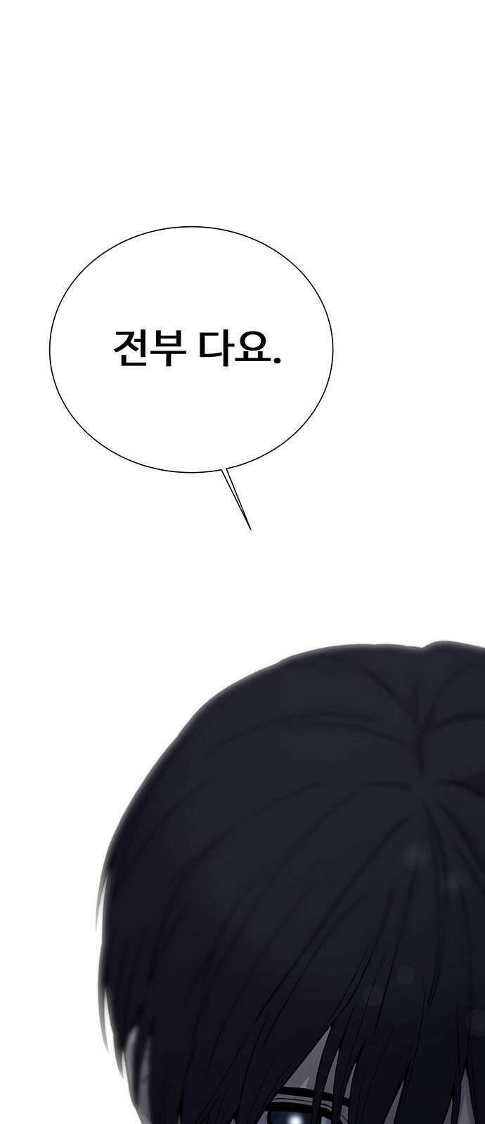 노빠꾸 최하영 64화 65