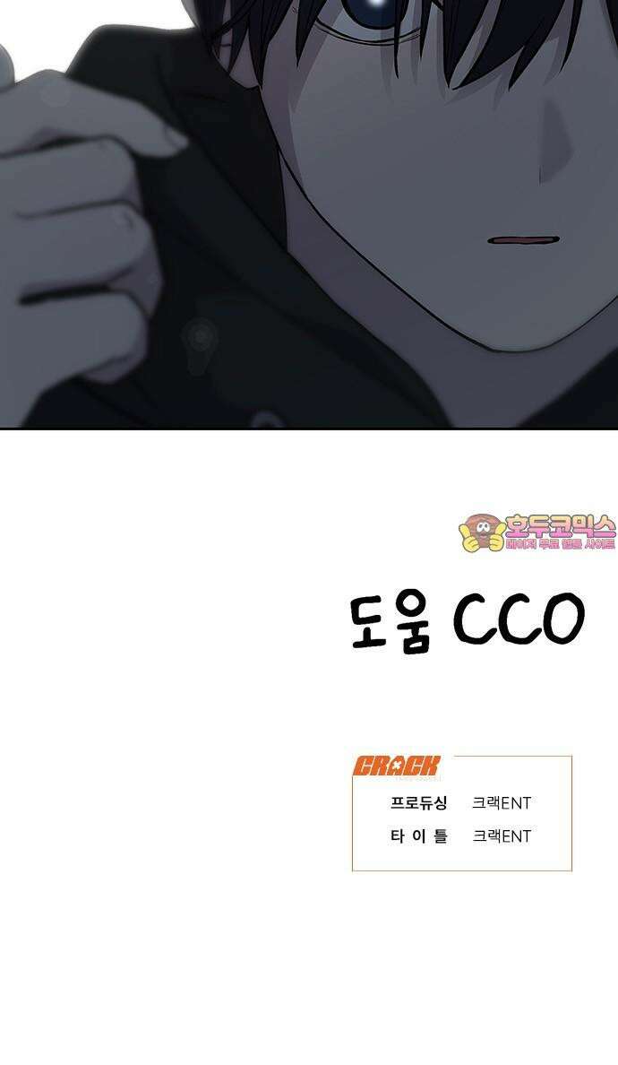노빠꾸 최하영 64화 66