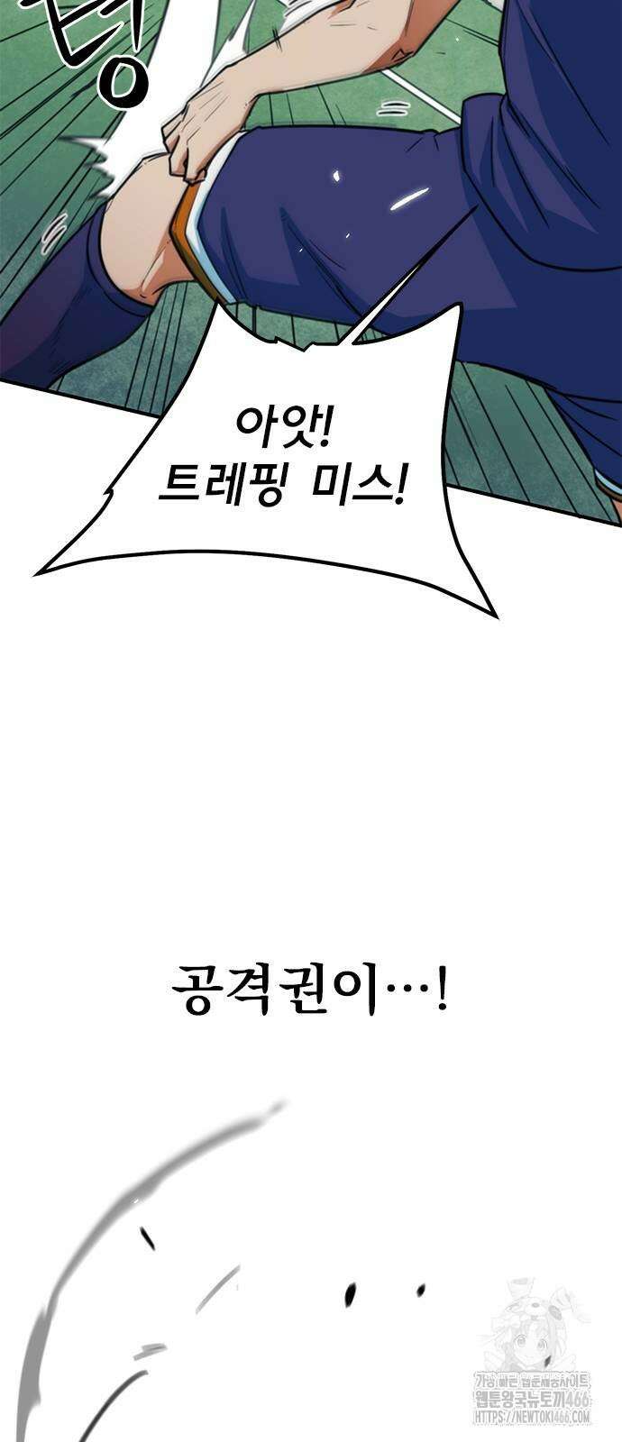축구천재로 오해받는 중입니다 9화 10