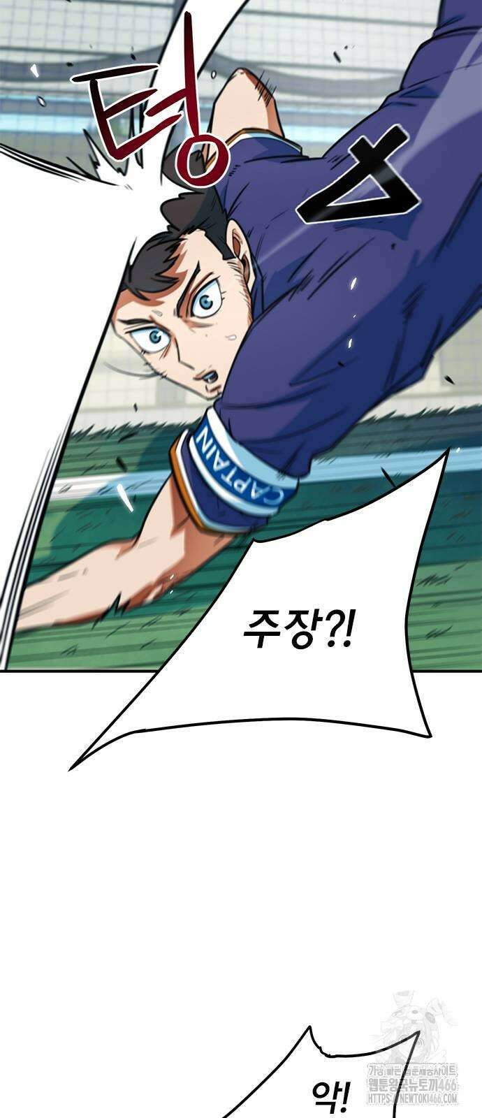 축구천재로 오해받는 중입니다 9화 13