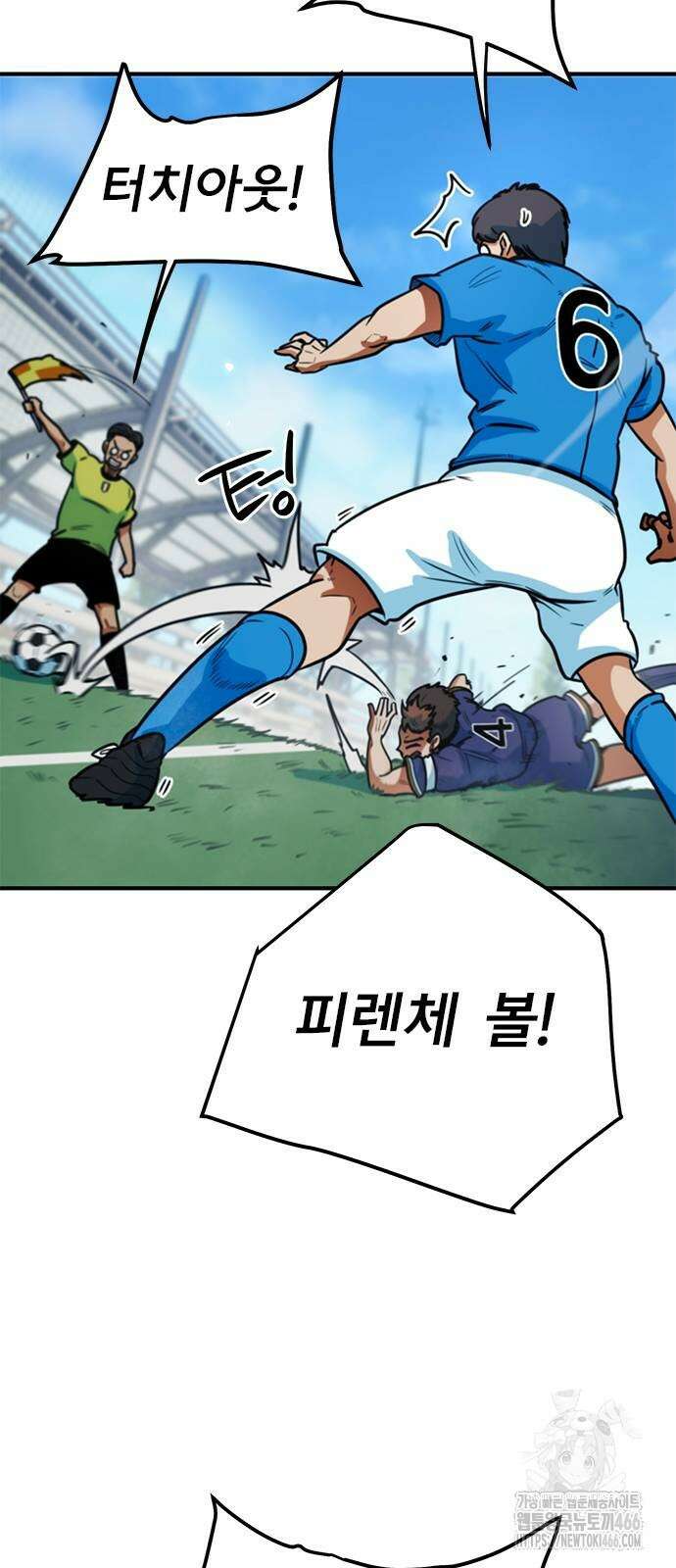 축구천재로 오해받는 중입니다 9화 14