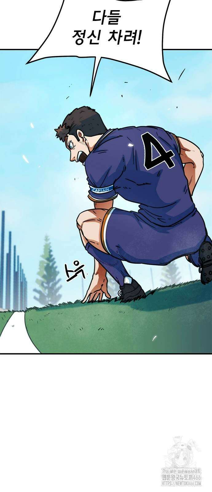 축구천재로 오해받는 중입니다 9화 15