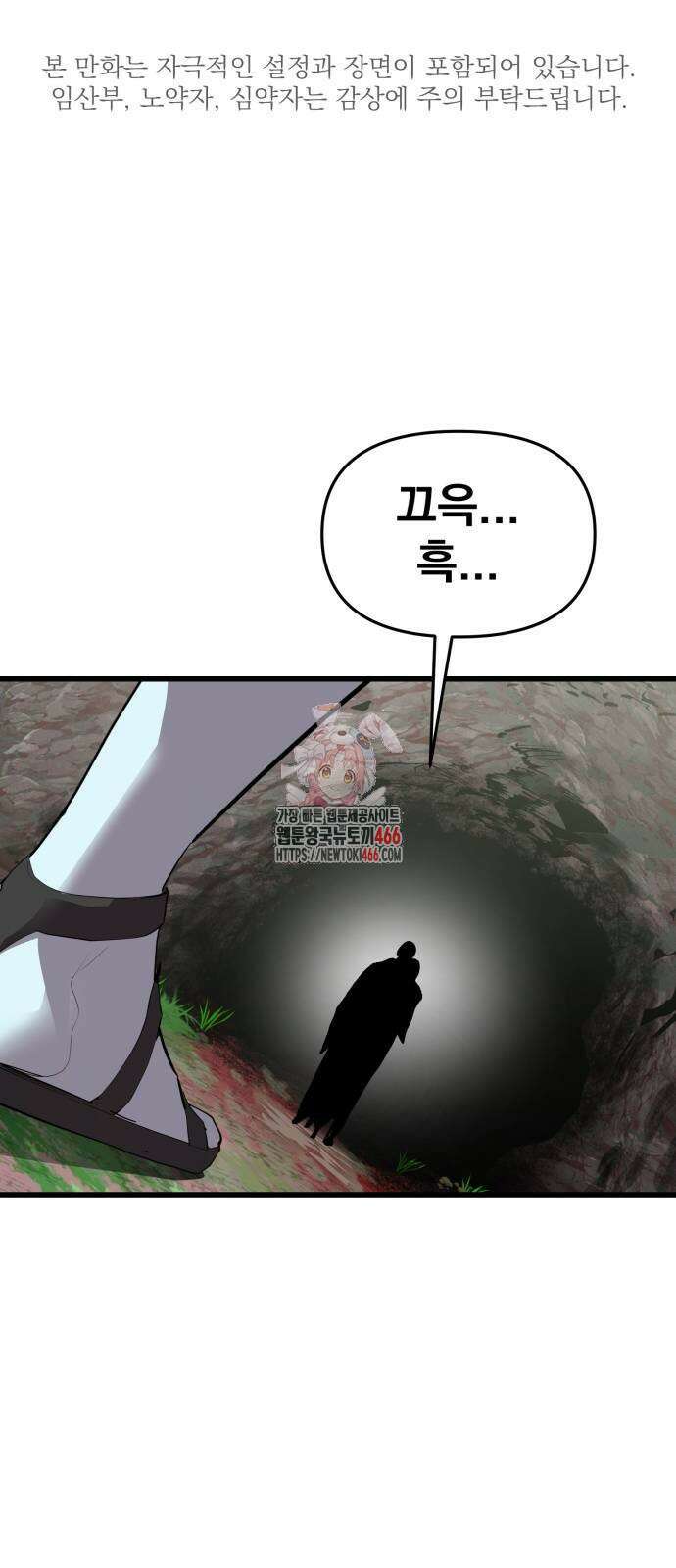 본즈 20화 1