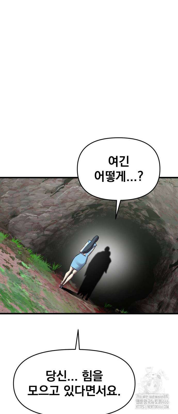 본즈 20화 5