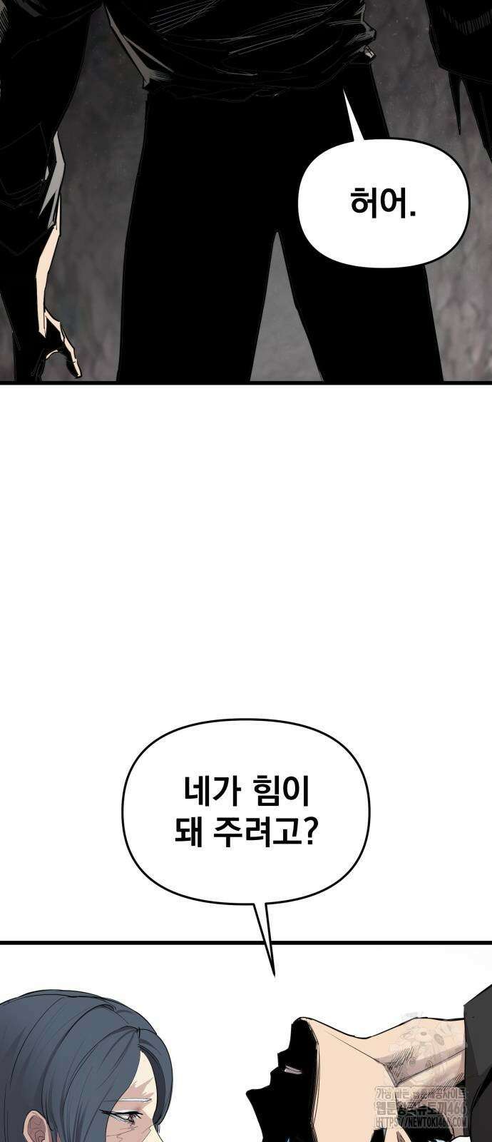 본즈 20화 7