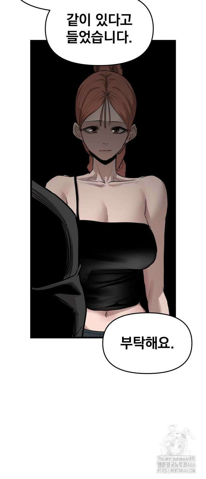 본즈 20화 9