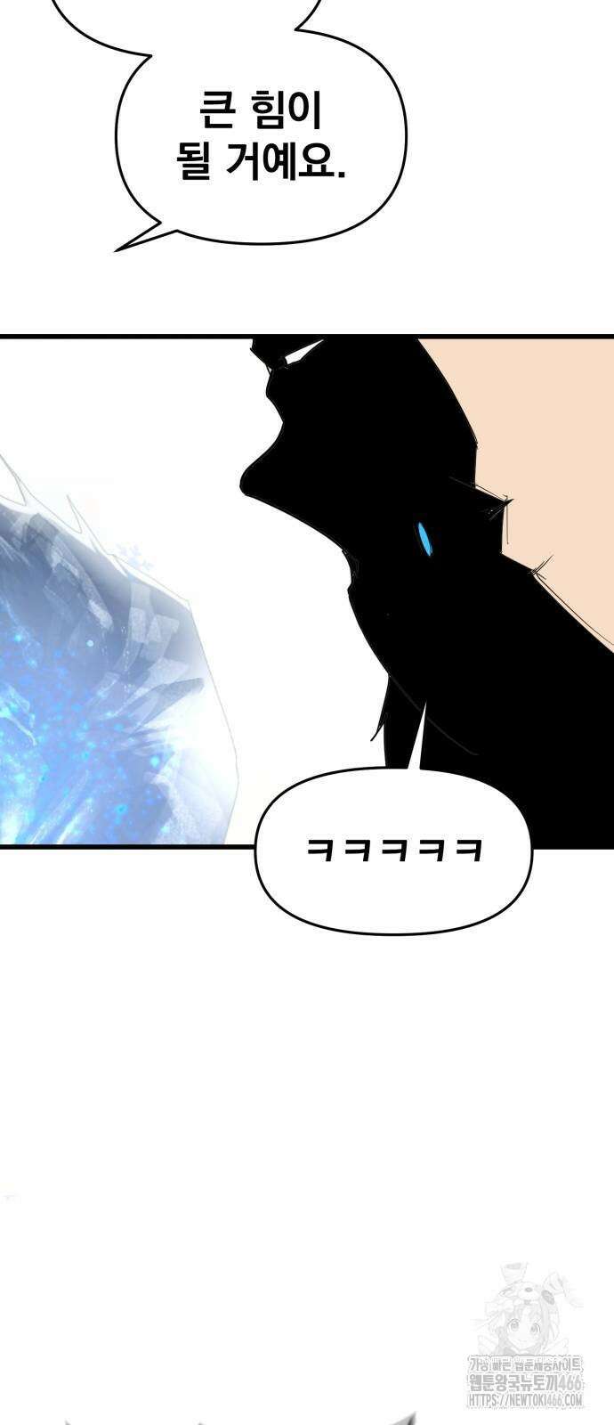 본즈 20화 12