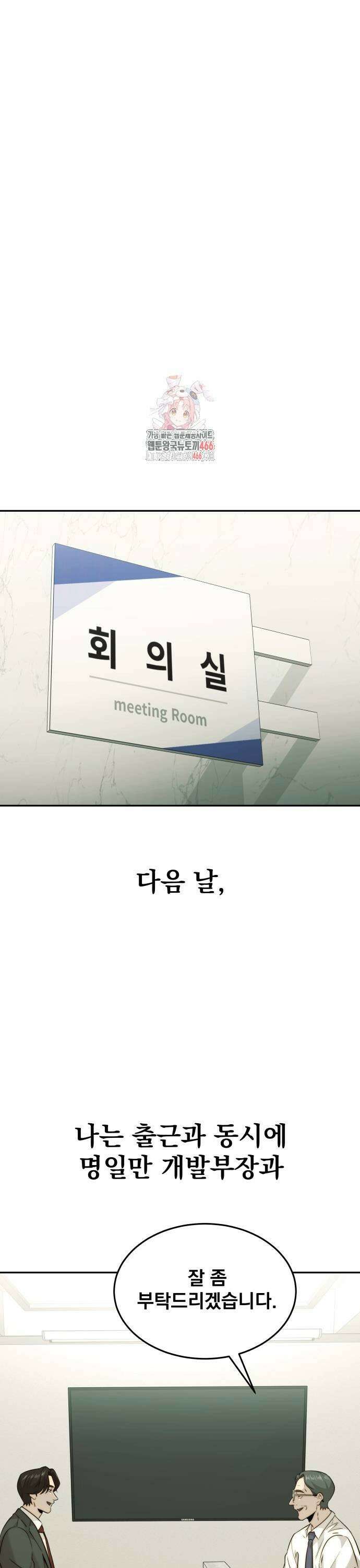 재벌의 품격 48화 1