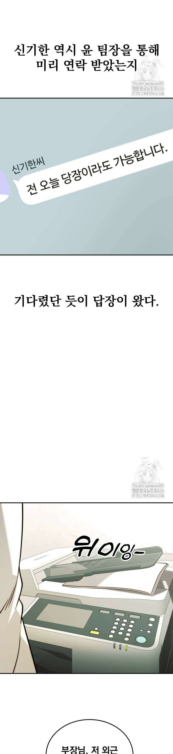 재벌의 품격 48화 3