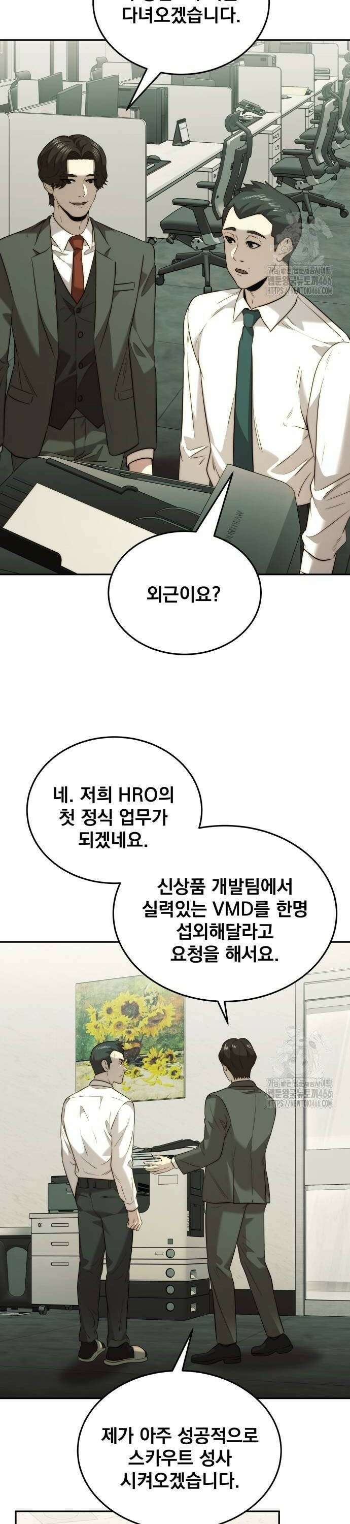 재벌의 품격 48화 4