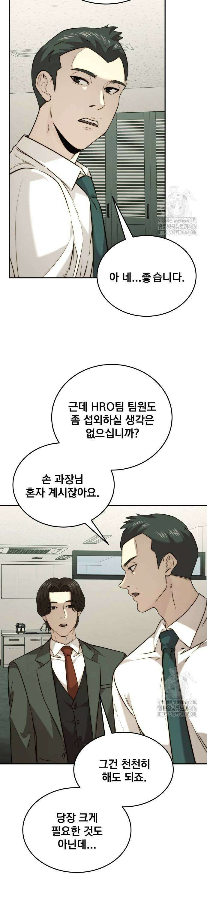 재벌의 품격 48화 5
